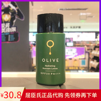 Watsons Moisturizing Protection Sunscreen Cream Sunscreen SPF30PA 50ML Olive Sunscreen