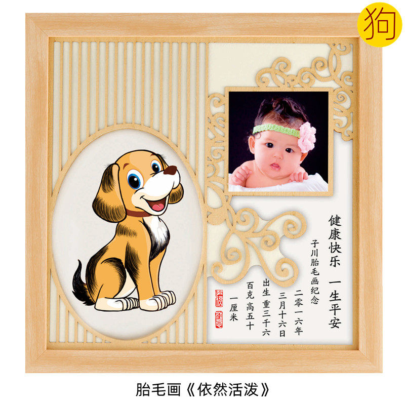 The Gift of Boy Dog Boy Boy Boy's birth gift customized 12 birth seat fetal painting baby souvenirs is still lively 2018
