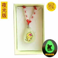 Обезьяна (светящаяся версия)