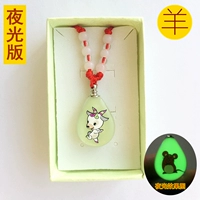 Овец (светящаяся версия)