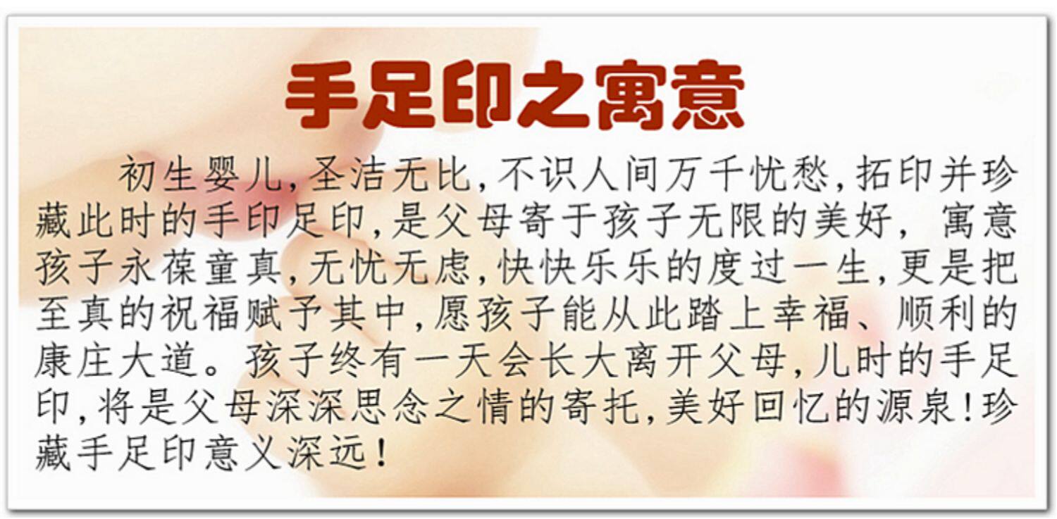 Отпечатки детских рук 吉祥童子宝宝满月定做水晶手足印手脚印泥胎毛纪念品得意洋洋2018