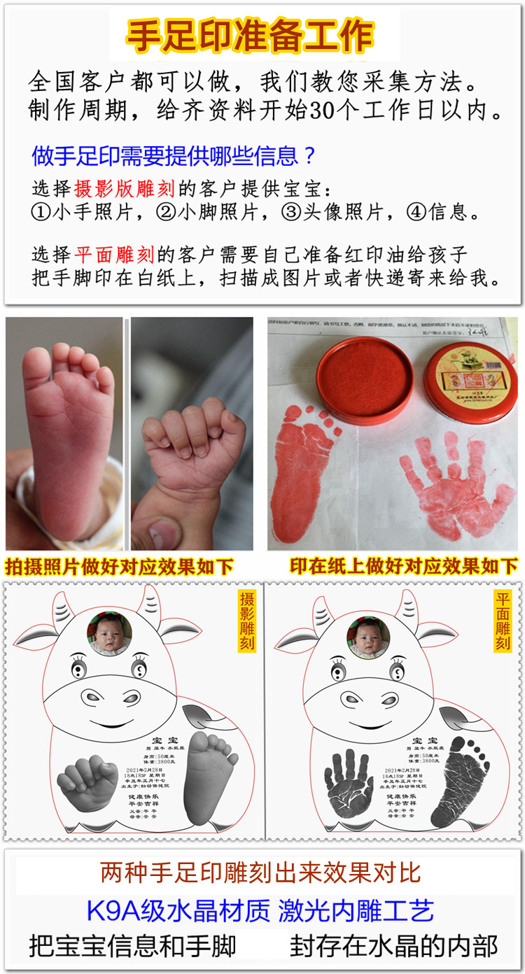 Отпечатки детских рук 吉祥童子宝宝出生定制水晶手足印手脚印新生儿纪念品富贵吉祥2022