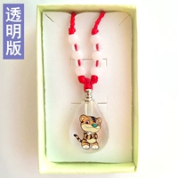 Тигр (прозрачная версия)