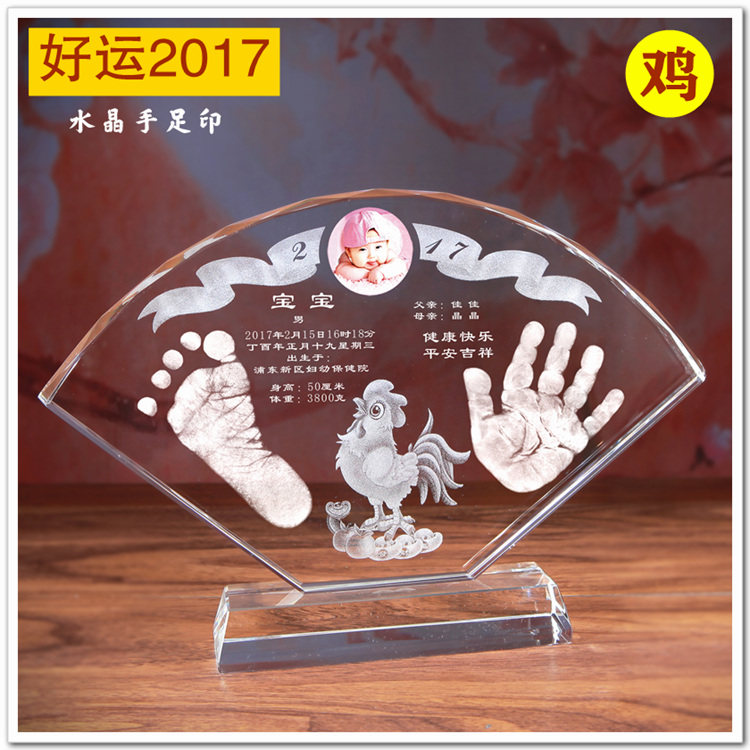 Отпечатки детских рук 吉祥童子鸡宝宝满月礼物水晶手足印手脚印胎毛纪念品好运2017