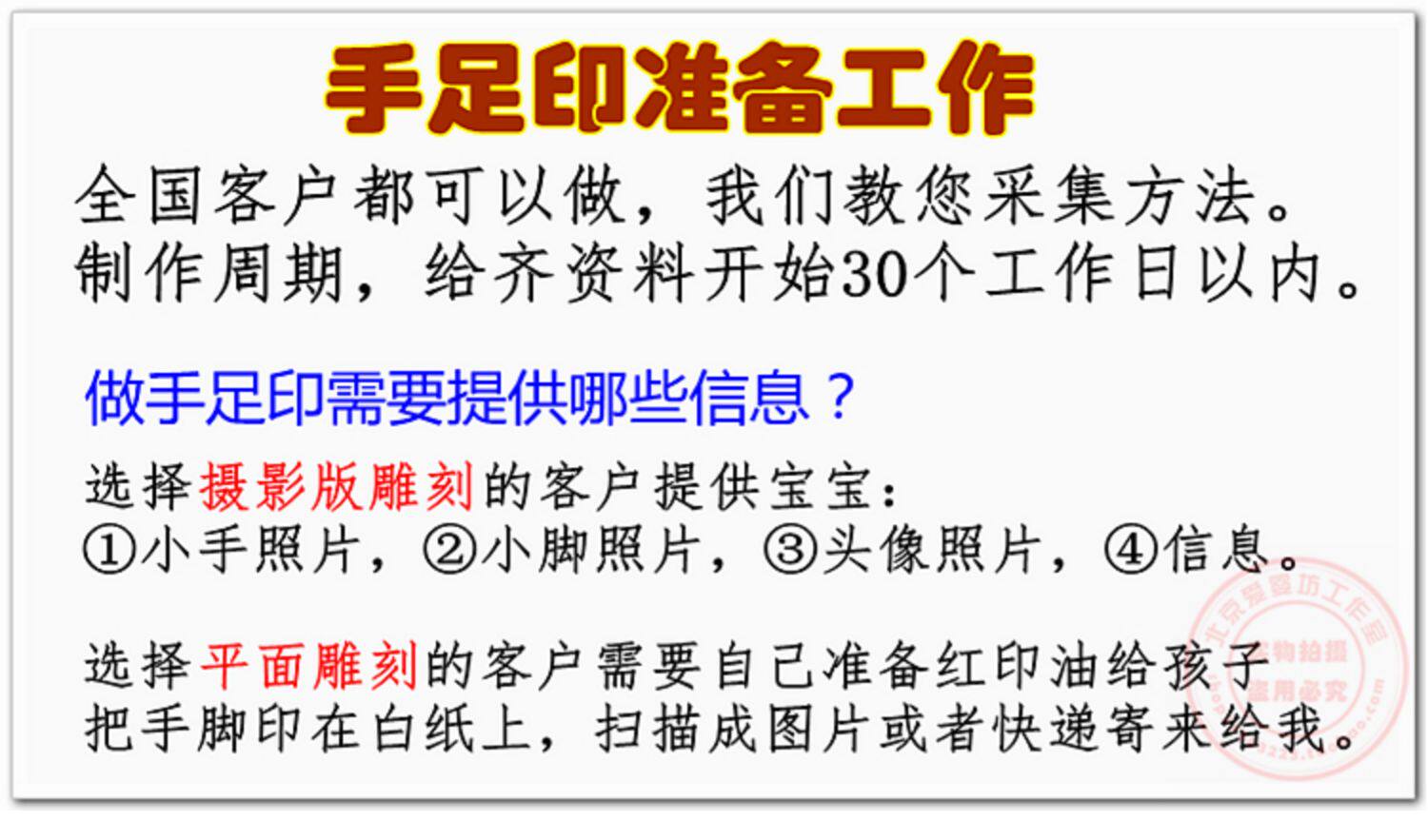 Отпечатки детских рук 吉祥童子宝宝满月定做水晶手足印手脚印泥胎毛纪念品得意洋洋2018