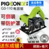 Pigeon brand 4 inch G5-110 circular saw machine mini flip 45 degrees chamfering portable electric woodworking flashlight saw cutting machine