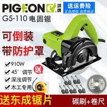 Pigeon brand 4 inch G5-110 electric circular saw mini flip 45 degrees chamfering portable electric woodworking flashlight saw cutting machine