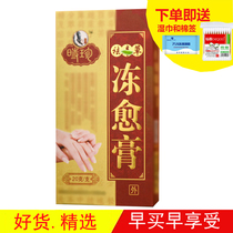 Famous Fang Zhenjiangshizhen Quanshizhen Anti-poison Grass Froze Cream Tongputantang Tushi Cream Anti-freeze and Cracking