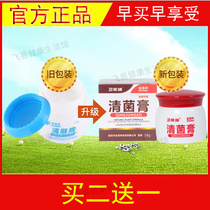 Buy 2 get 1 gold Mei Lin Qing skin cream herb cream cream cream cream inner thigh itchy skin topical antipruritic ointment