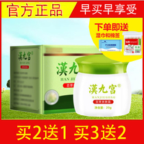 Buy 2 get 1 Han Jiugong Baicao Skin Cream Herbal Cream Ointment Shennong Baicao Ointment Official Flagship Store