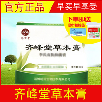 Qi Fengtang Herbal Cream Hand and Foot Wet Itching Adult Wet Itching Skin