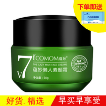 Miao V7 plain cream female bright naked makeup lazy cream moisturizing student concealer isolation