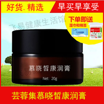 Yunrong Ji Mu Xiaoxi Kang Run Ointment Hair Follicle Face Chest and Back Head Pimple Skin Pingkangle Cream Mu Xiaoxi Kang Run Cream