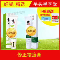 Correction of acne cream to acne desalination of acne pit acne pit acne scar repair grapefruit gel aloe youth male female male
