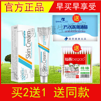 Buy 2 to send 1 Pa Fu Europe Jane skin paste pa fu European Herb Jane skin bacteriostatic cream herbs clear skin cream