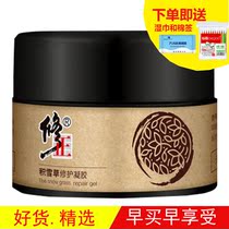 Correction of Centella grass repair gel acne acne desalination cream to acne pit Acne Repair cavity cream products for men and women
