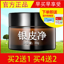 Buy 2 get 1 Mederry silver skin cream cream for adult head back full body fresh skin ointment to relieve itching