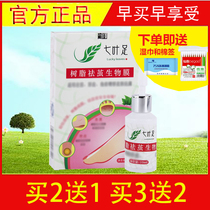 Seven-leaf foot resin removal cococoon biofilm removal liquid to remove calluses foot pads hand cocoon foot bottom high heel cocoon removal of dead skin cocoon