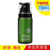 Condor peptide essence to firm the skin loose to pull the firming essence facial fade wrinkles skin care products