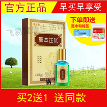 Jing Yantang Herbal Zhiyou remove feet corns meat thorns monkeys hands feet you old cococoon to remove foot pads