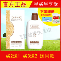 Home has a grass antibacterial lotion itching and oil shampoo coal tar dandruff large dandruff large dandruff male Lady