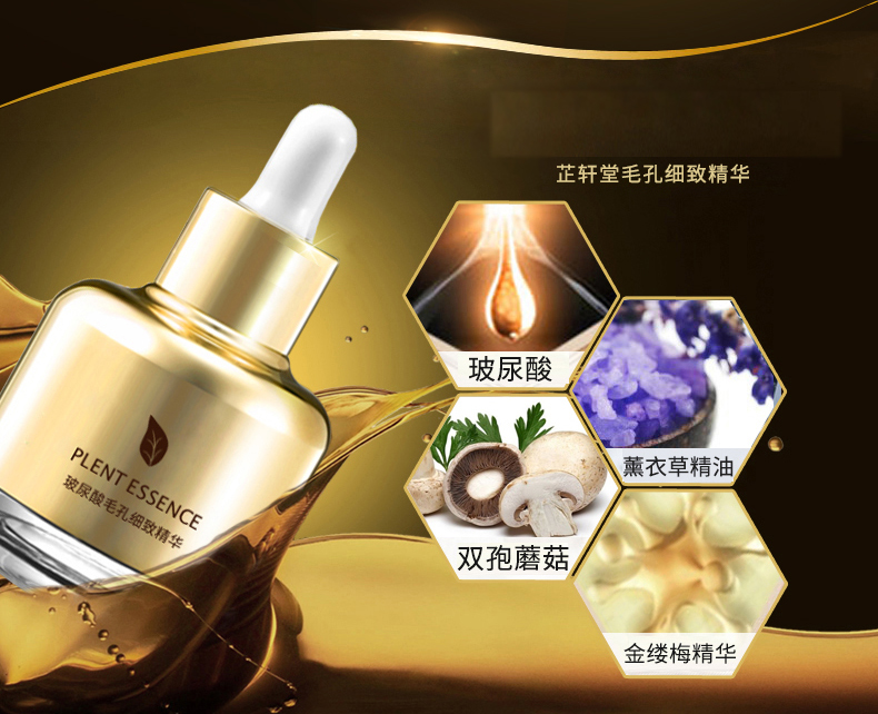 芷 轩 堂 Hyaluronic axit lỗ chân lông tinh chất tốt thu nhỏ lỗ chân lông bản chất mặt thắt chặt lỗ chân lông sửa chữa lớn nam giới và phụ nữ serum fracora