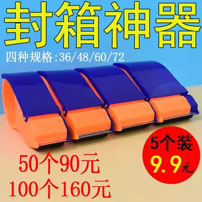 Wholesale tape cutter 4 8 Sealing artifact 5cm Plastic tape baler 3 6 4 5 5 5 6 7 2