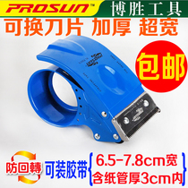 Transparent tape cutter Large sealing device 6 5 7 7 2 7 5 7 8cm widened tape paper machine special price