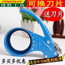 Bosheng 8050 transparent tape cutter 4 8 sealing device width 4 5 tape rack clip strip baler base 5cm