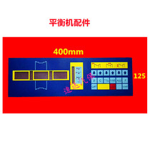 Tire balancing machine balancing instrument accessories Shiqin Baili Huayang Jinyi 99 balancing machine key board control panel