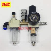 Tire removal machine parts new oil-water separator Ke Xing Yuanzheng Kezhuo oil mist filter pressure regulating valve