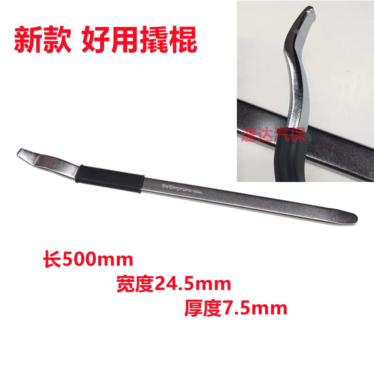 Manual disassembly and assembly of tire accessories tool tire changer tire changer pry bar flat tire explosion-proof tire new crowbar crowbar