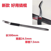 Tire disassembly tool pickled tire dismantling machine pry bar Mercedes-Benz BMW flat tire burst tire new crowbar crowbar crowbar