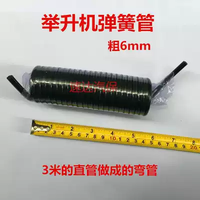 Car lift lift accessories spring pipe 6mm air pipe 6*4 air pipe elbow air pressure pipe spiral pipe