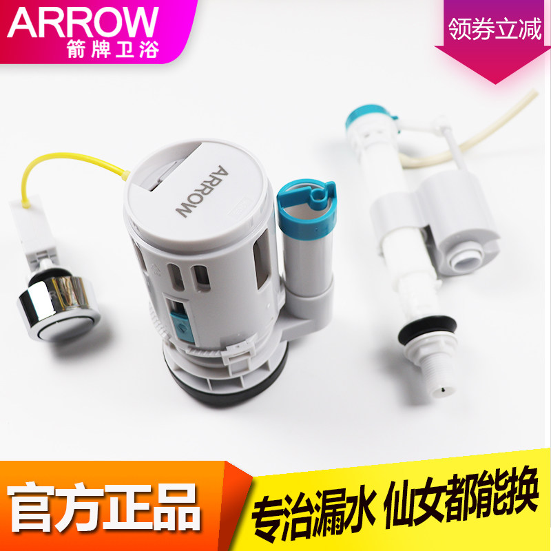 ARROW Arrows ORIGINAL WATER TANK Toilet Flush Toilet OLD UNIVERSAL SIDE BUTTON Up And Down Valve Accessories