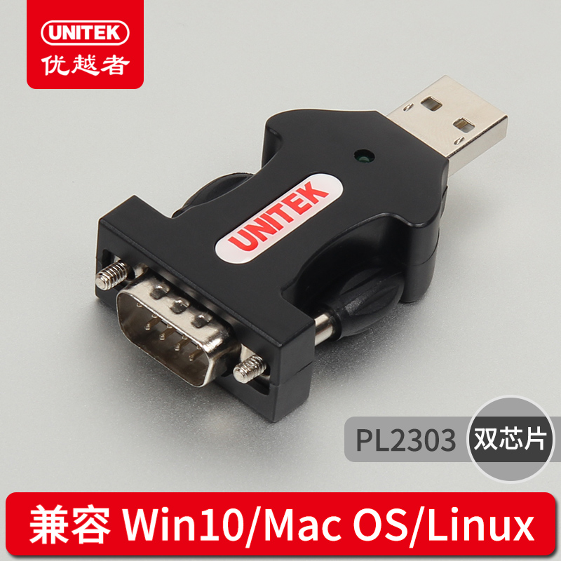 UNITEK Y-109 USB to RS232(DB9M) serial port transfer head (with 50CM)