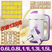 máy nấu sữa hạt snapbee Máy làm sữa đậu nành mini tự động 1-2-3-4-5 một chiếc máy ép gạo công suất nhỏ đơn lẻ 0.6L0.8L1.2L1.31.5L máy làm sữa đậu nành joyoung