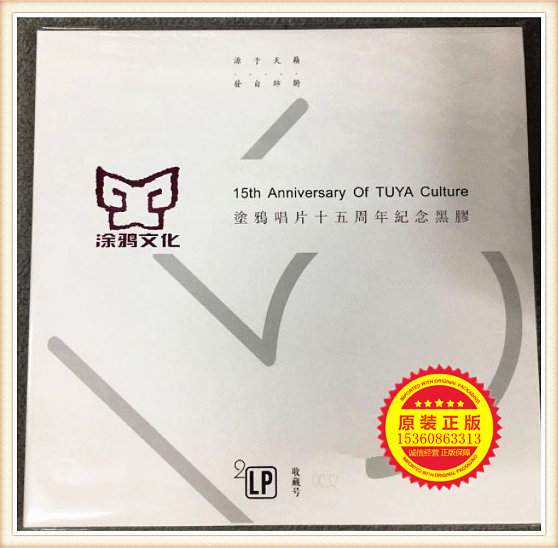 New graffiti record fifteen Annual Remembrance Black Gel Record Grammater with LP12 inch 33 to turn 2 disc fit set