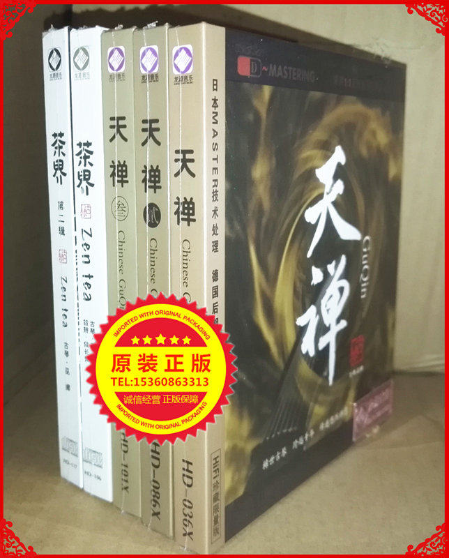 Genuine Pure Music Votna Guqin Zen Zen Full Set 3CD Tea Industry 2CD Total 5CD On-board Music Record Discs