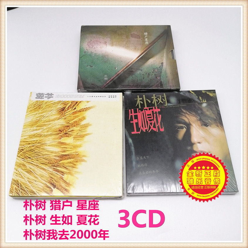 The new genuine and simple Tree Orion constellation I went to 2000 for a total of 3 records such as Charflower CD