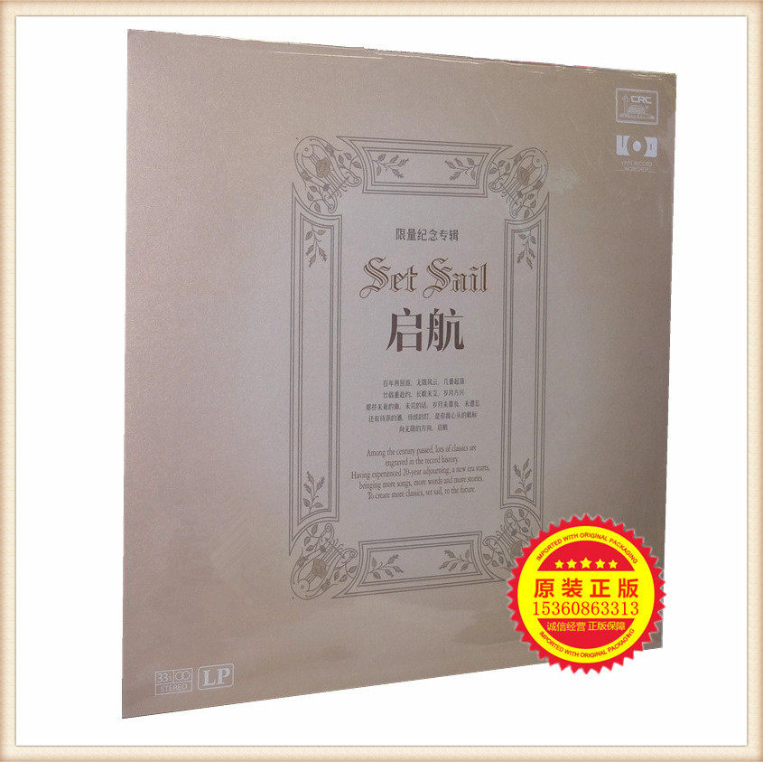 New commemorative Chinese record black rubber workshop unveiling ceremony Qihang LP Black Gel Record Grammater special 2 discs