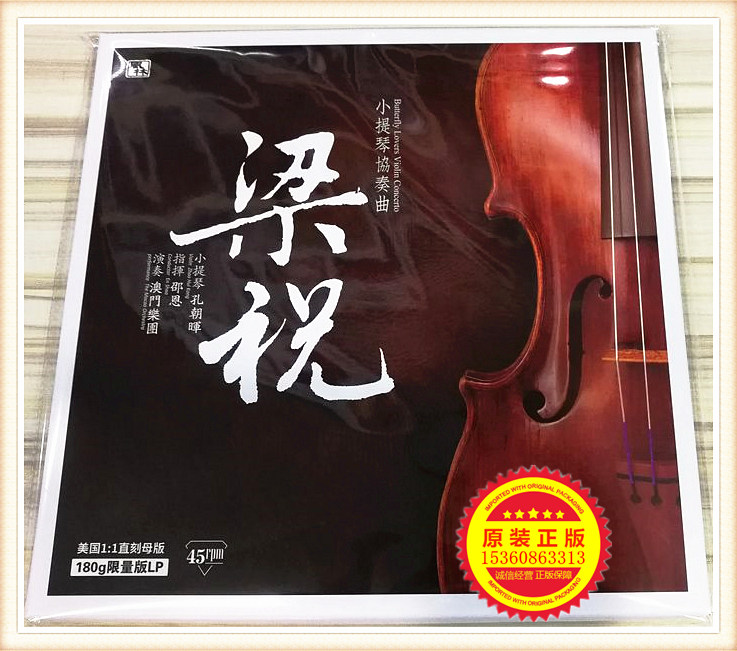 Brand new Genuine Kong Chaohui Violin Concerto's beam wishes LP Black Gel Singing Gramophones Special 45-to-Mix Records