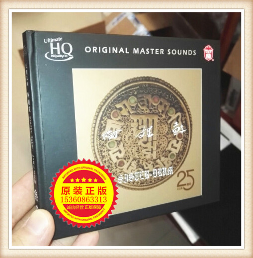 Spot New Genuine Zhu Zheqin Ajie Drum 25th Anniversary UHQCD Record
