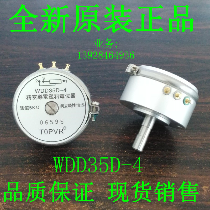 Conductive plastic potentiometer WDD35D-4 5K Accuracy 0 1% Shaft length 18mm Angle displacement sensor