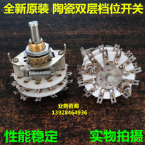 Double-Layer 2-knife 12-speed gear switch band switch rotary switch transfer switch limit switch