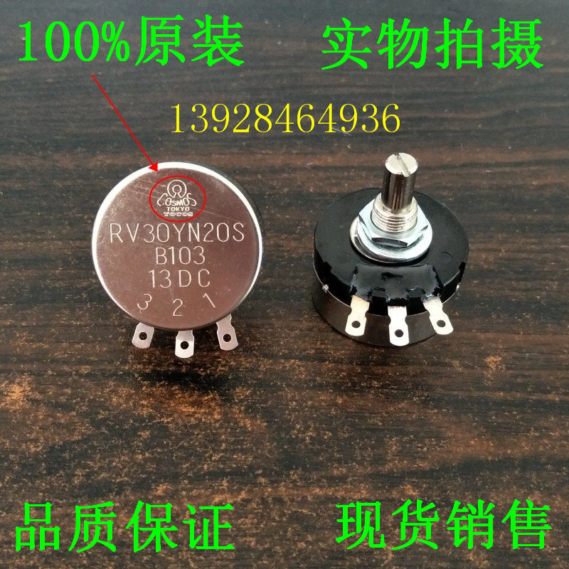 Japan original 10K TOKYO TOCOS RV30YN 20S B103 imported potentiometer speed control switch