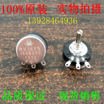  Japan original 20K TOKYO TOCOS RV16YN 15S B203 imported potentiometer speed control switch