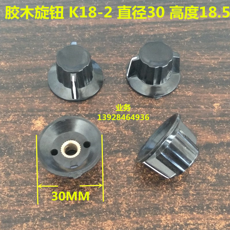 K18-2 Glued Wood Knob Knob Cap Potentiometers Cap Potentiometers Knob
