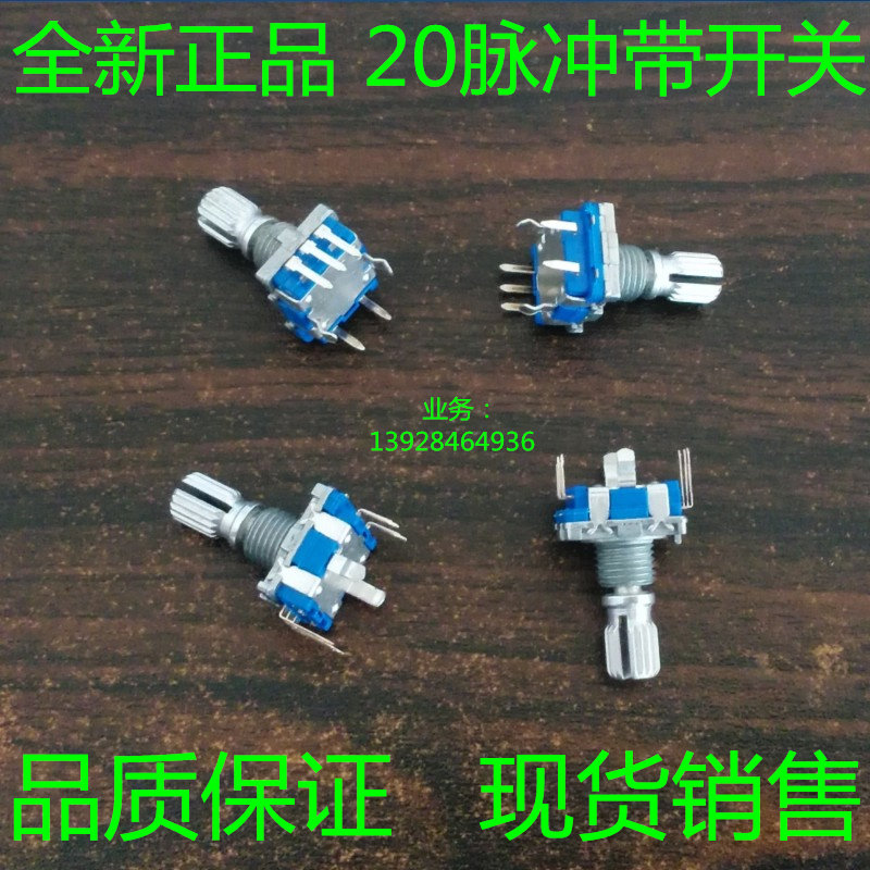 Rotary Encoder Coding Switch 20-bit pulse potentiometer with switch 15-half-axis-Taobao