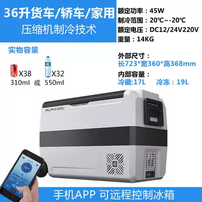 Ice Tiger Car Refrigerator T36T50T60APP Car Home Dual Compressor Refrigeration Small Refrigerator Mini Household